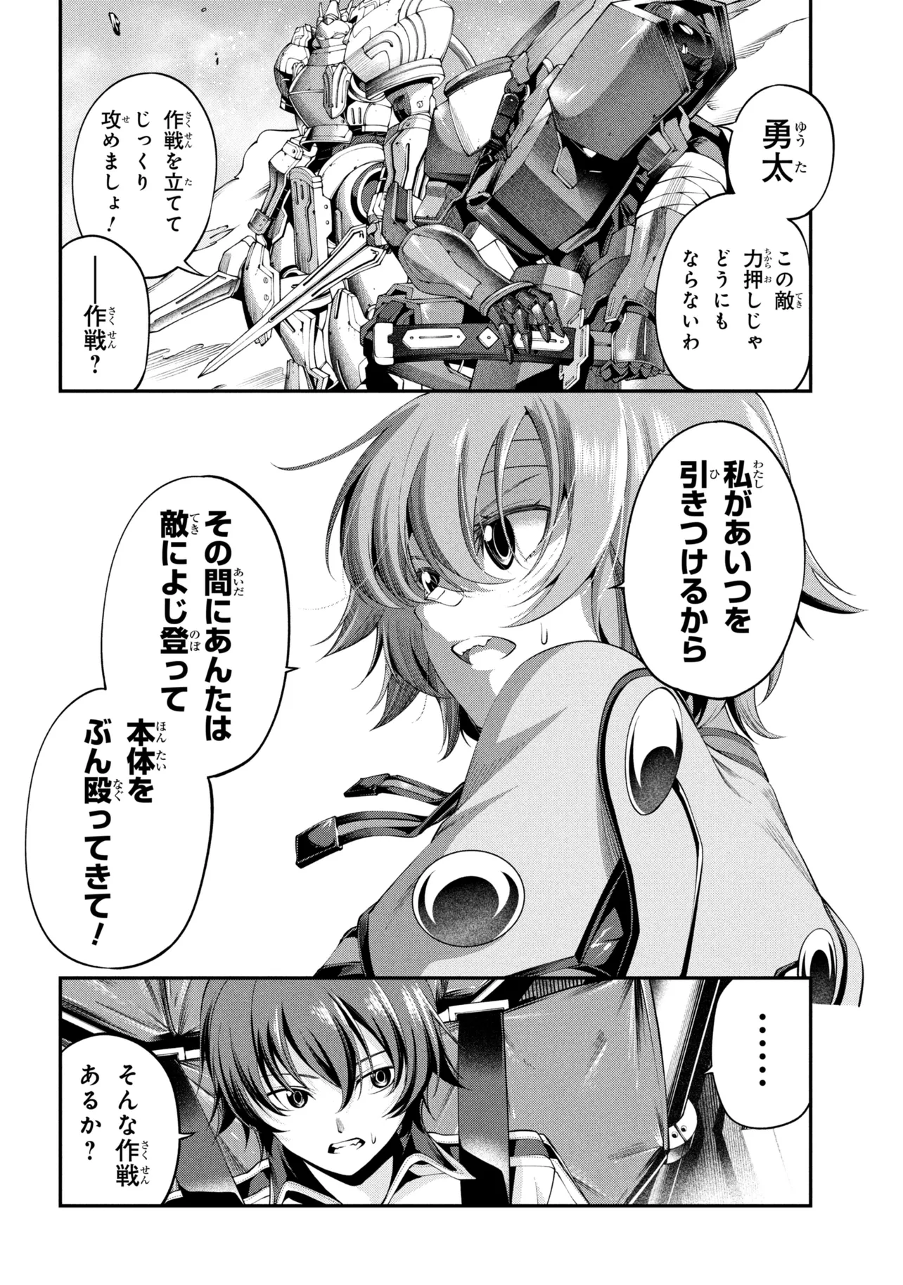 CLASS SAIYASUNE DE URARETA ORE WA, JITSU WA SAIKYOU PARAMETER Chapter 44.3 - Page 13