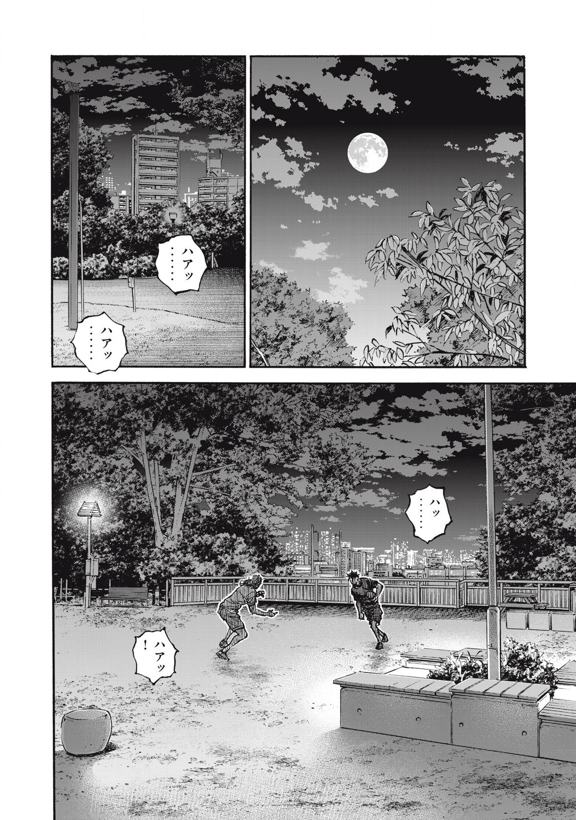 Read ONE FOR ALL Chapter 61 [High Quality / Full] - Page 6 - nicomanga.com