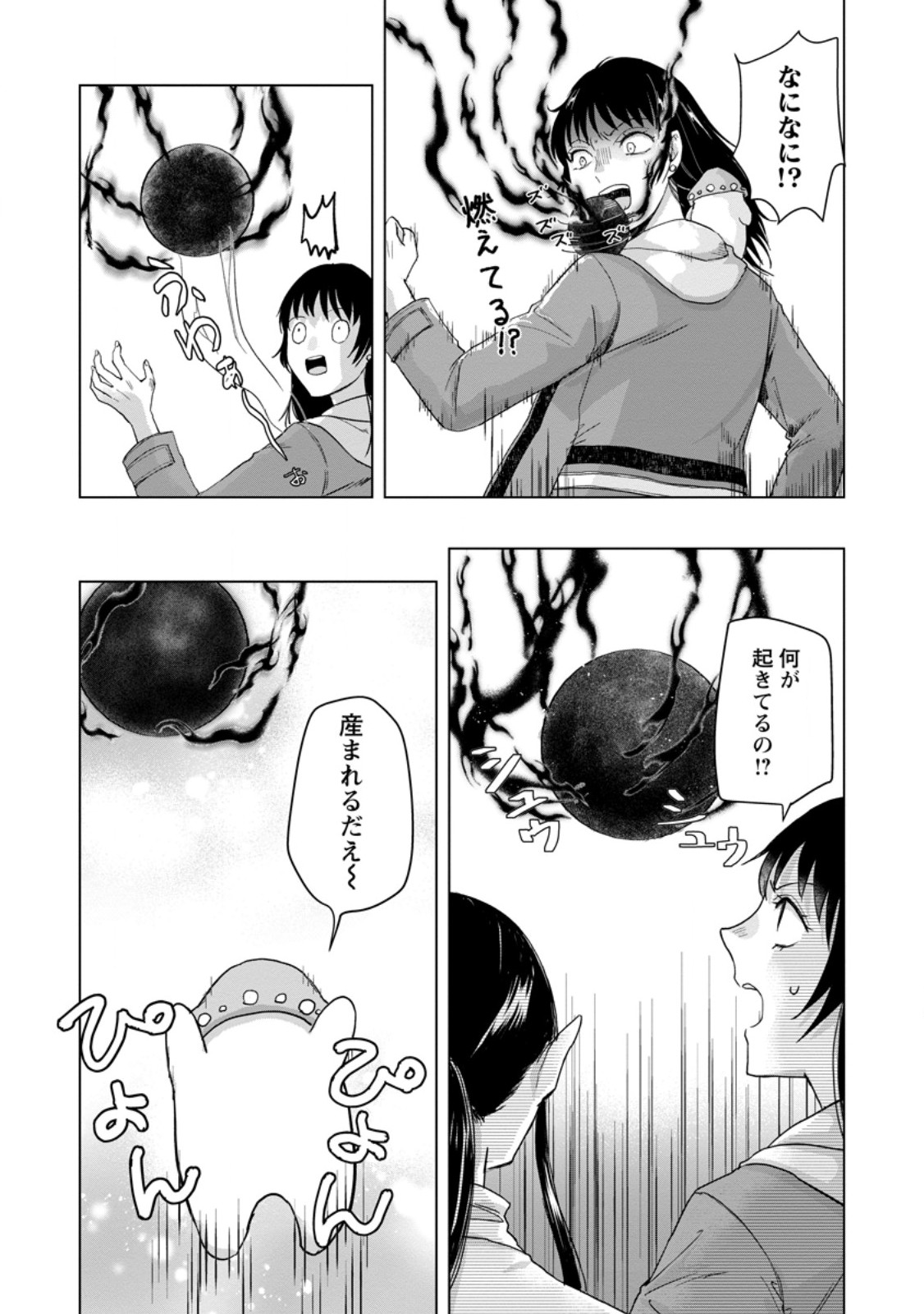 Read HITORI CAMP SHITARA ISEKAI NI TENI SHITA HANASHI Chapter 25.3 [High Quality / Full] - Page 5 - nicomanga.net