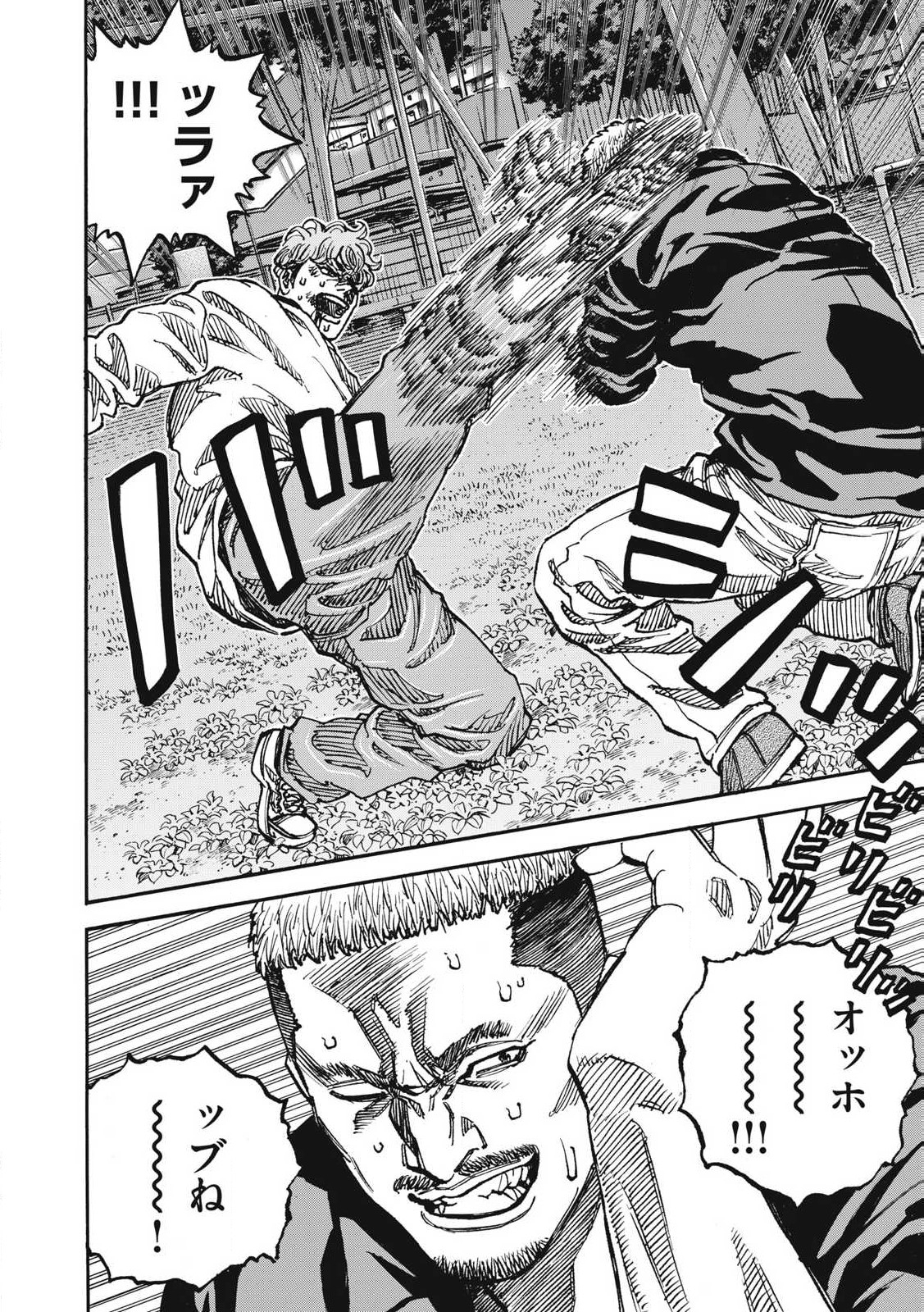 Read ONE FOR ALL Chapter 50 [High Quality / Full] - Page 8 - nicomanga.com