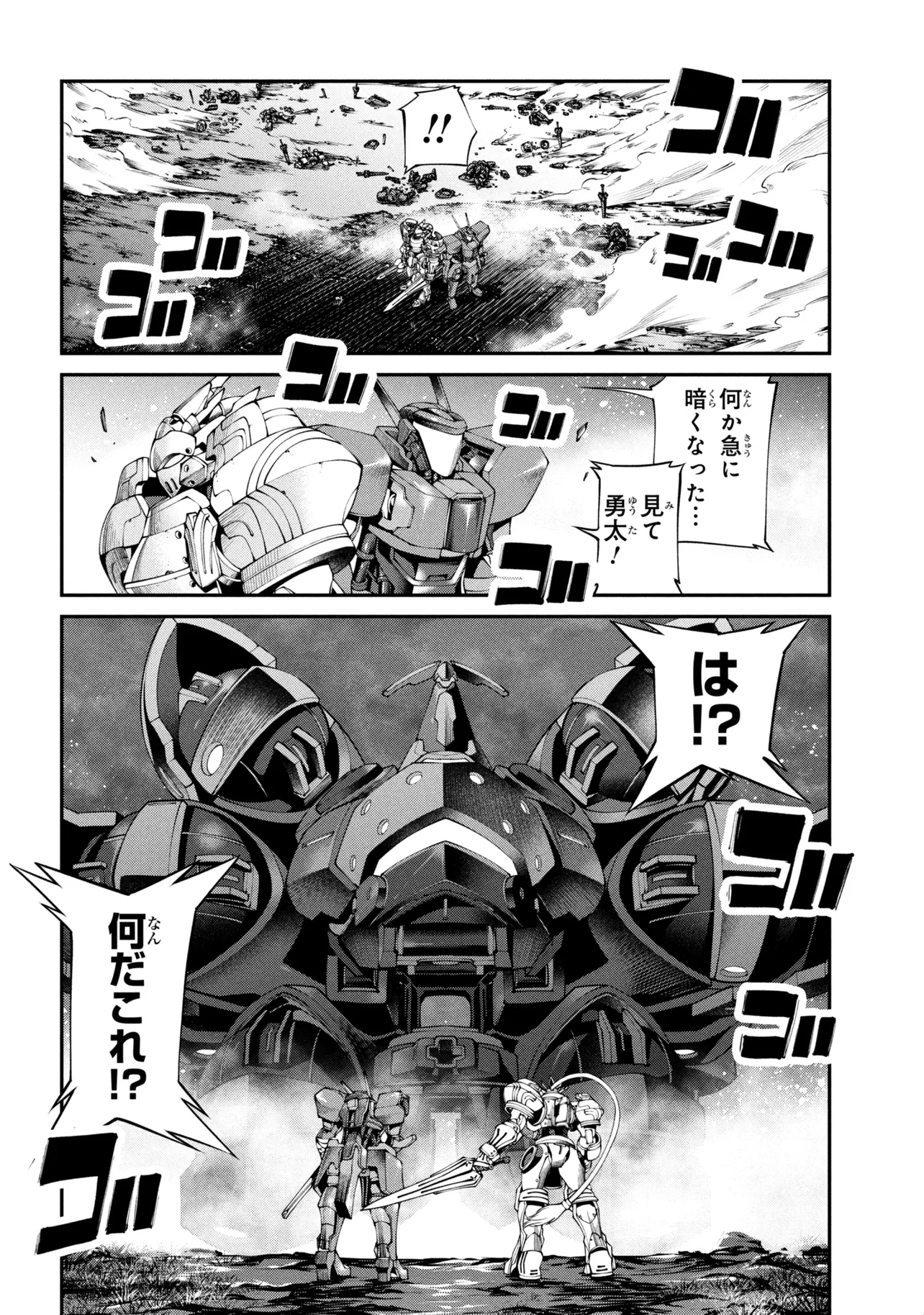CLASS SAIYASUNE DE URARETA ORE WA, JITSU WA SAIKYOU PARAMETER Chapter 44.3 - Page 3
