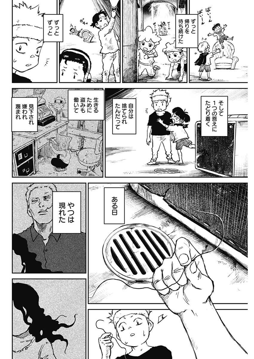 Read PUNK GUN Chapter 45 [High Quality / Full] - Page 6 - nicomanga.com