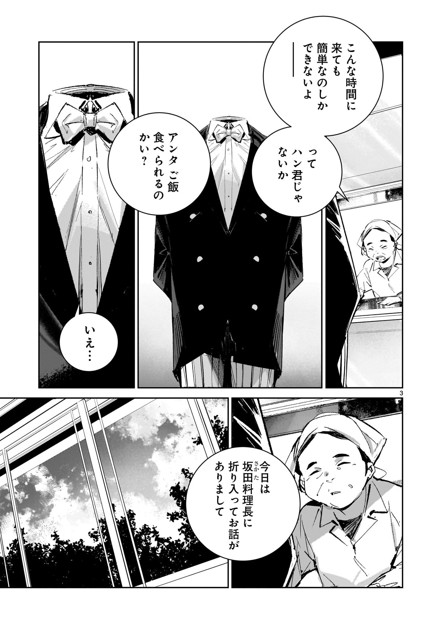 Read DRAGON CIRCUS (MANGA) - RAW Chapter 17.1 [High Quality / Full] - Page 3 - nicomanga.net