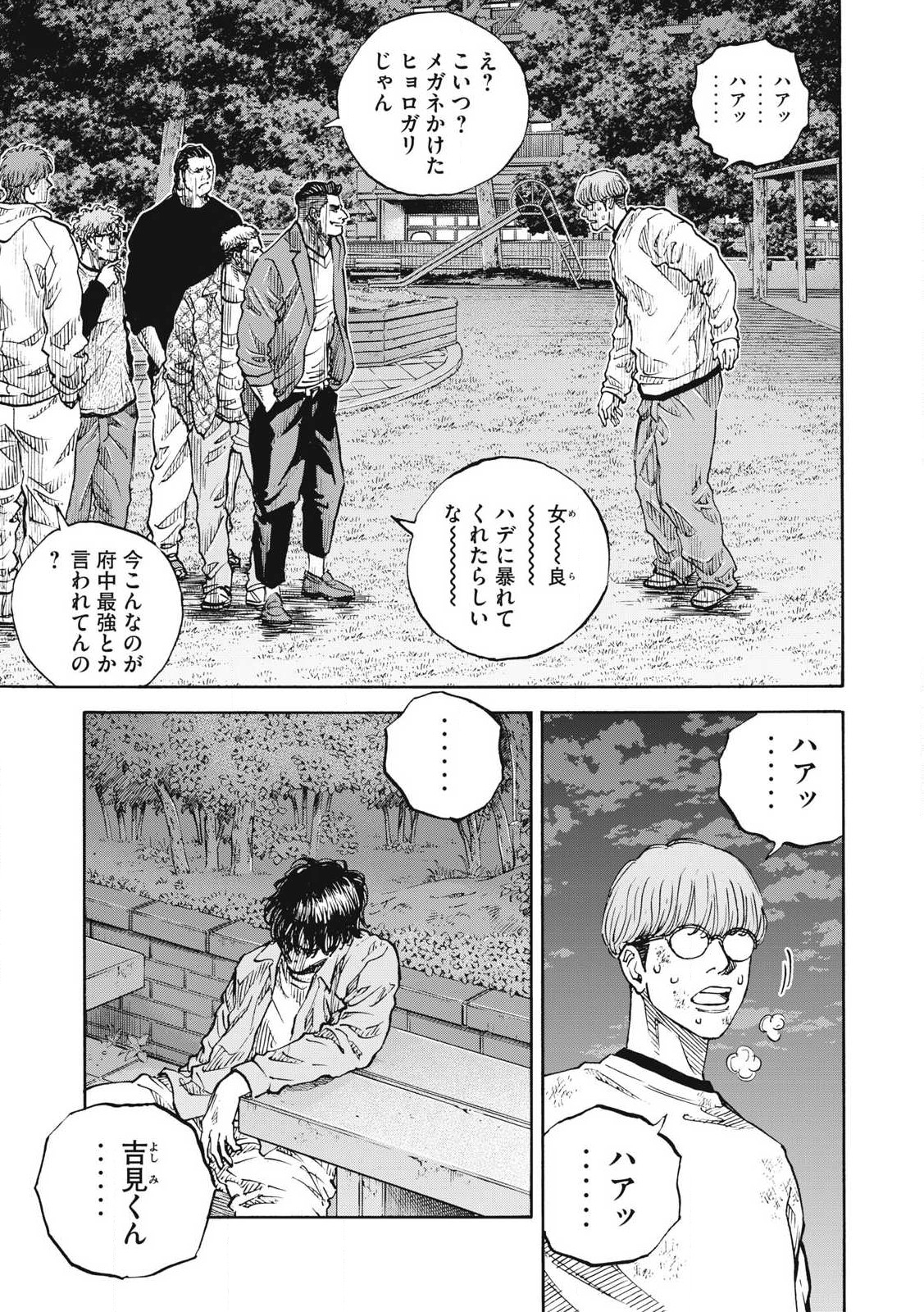 Read ONE FOR ALL Chapter 49 [High Quality / Full] - Page 9 - nicomanga.com