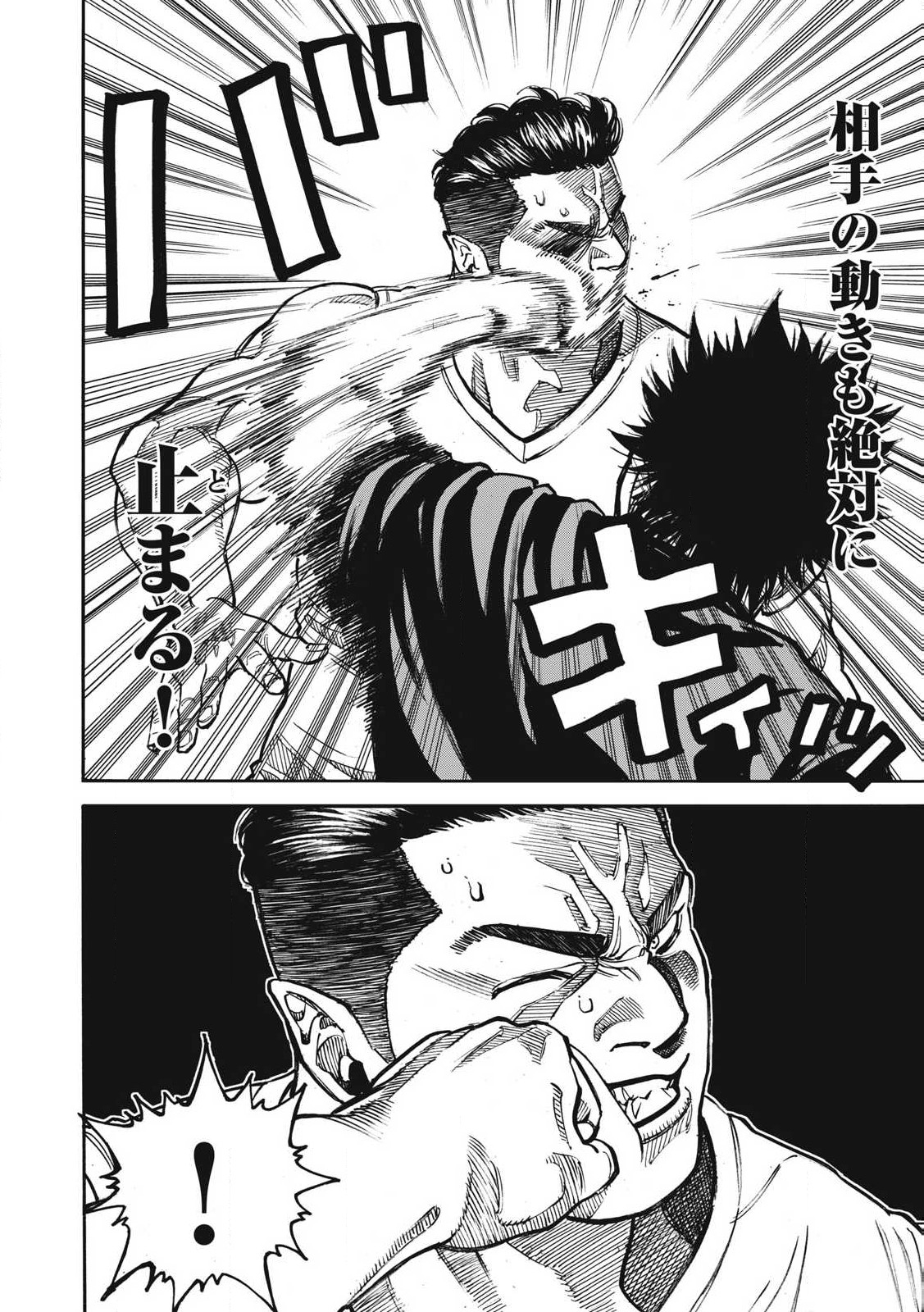 Read ONE FOR ALL Chapter 53 [High Quality / Full] - Page 10 - nicomanga.com