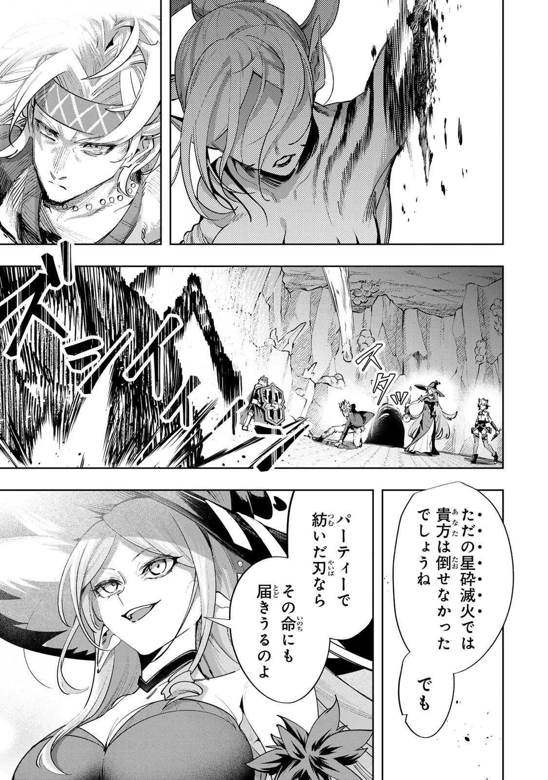 MAJUTSU GIRUDO SOUSUI  ~ UMAREKAWATTE IMASARA YARINAOSU 2 DOME NO GAKUIN SEIKATSU ~ Chapter 122 page 15 - nihonkuni.com