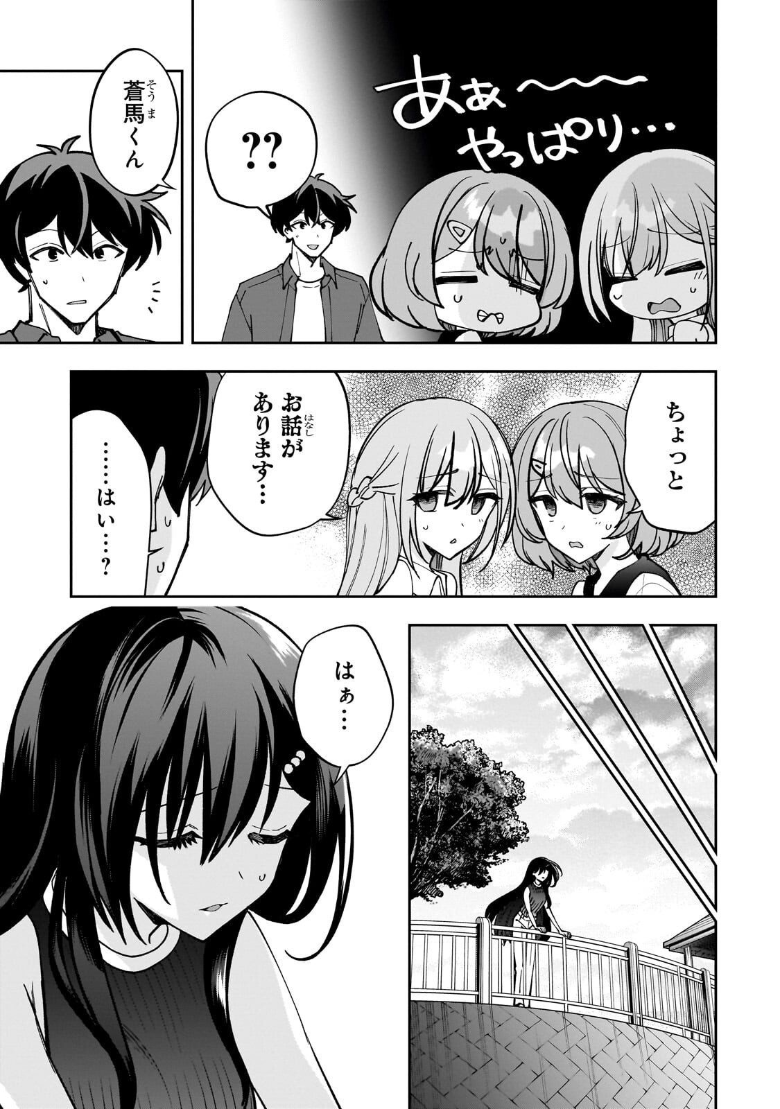 NET NO "OSHI" TO REAL NO "OSHI" GA TONARI NI HIKKOSHITE KITA Chapter 30.1 - Page 5