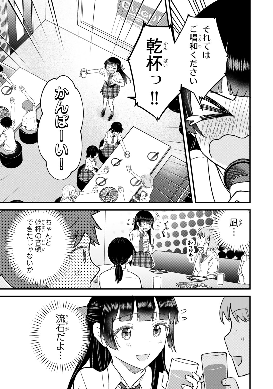 UCHI NO SEISO-KEI IINCHOU GA KATSUTE CHUUNIBYOU IDOL DATTA KOTO WO ORE DAKE GA SHITTEIRU. - RAW Chapter 12.1 - Page 13