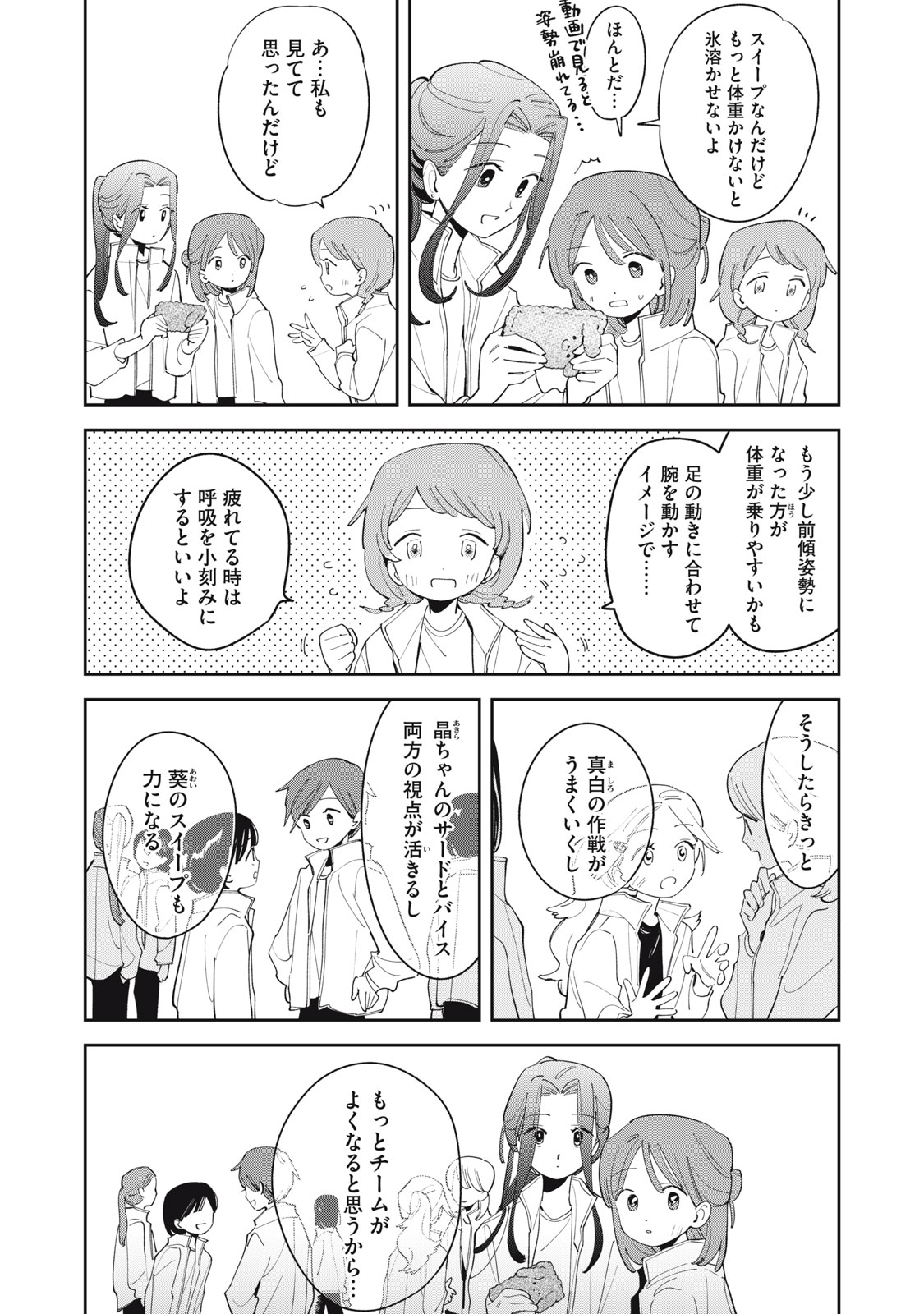 Read MAGARINARI NO HARU Chapter 12 [High Quality / Full] - Page 6 - nicomanga.net