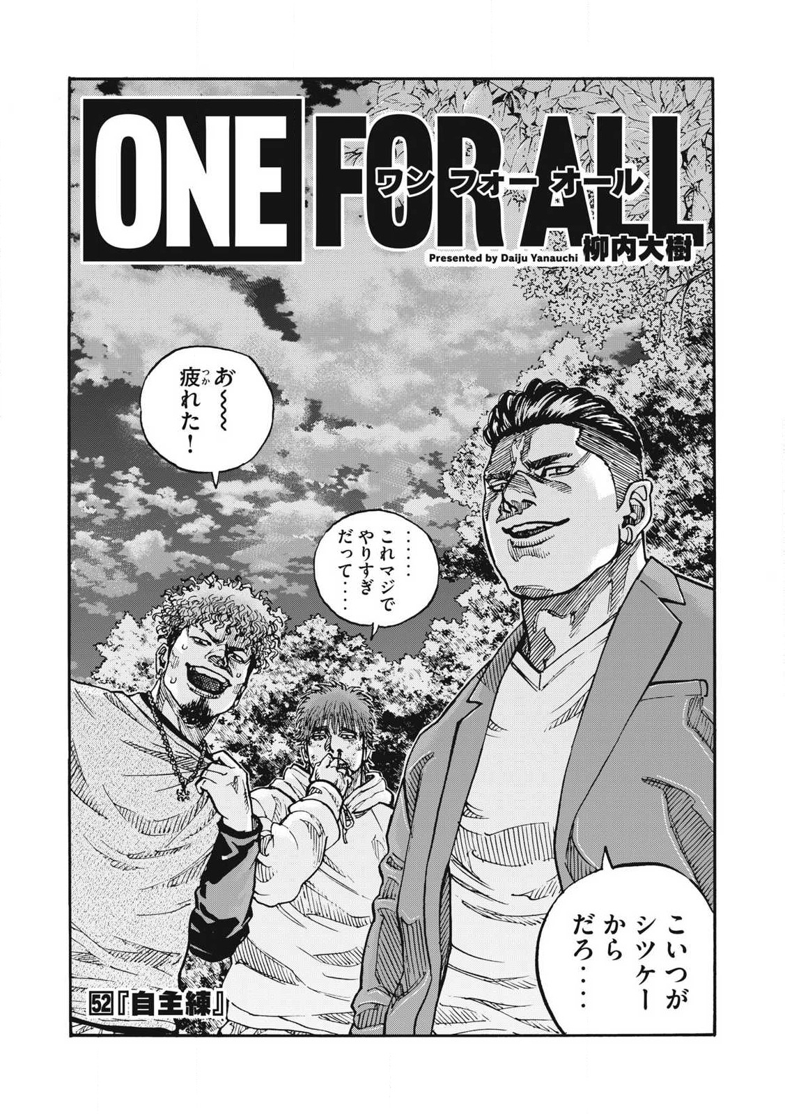 Read ONE FOR ALL Chapter 52 [High Quality / Full] - Page 1 - nicomanga.com