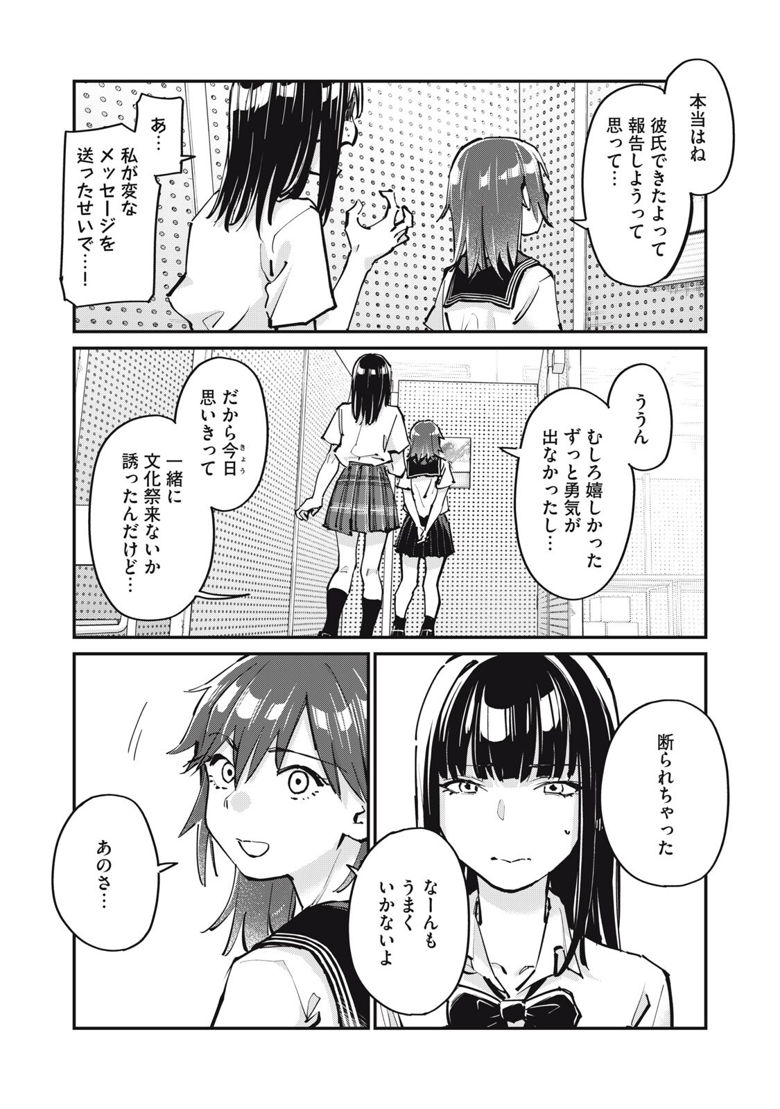Read SUNNY 16 Chapter 11.5 [High Quality / Full] - Page 13 - nicomanga.net