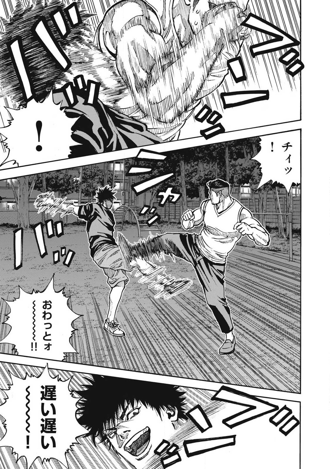 Read ONE FOR ALL Chapter 53 [High Quality / Full] - Page 5 - nicomanga.com