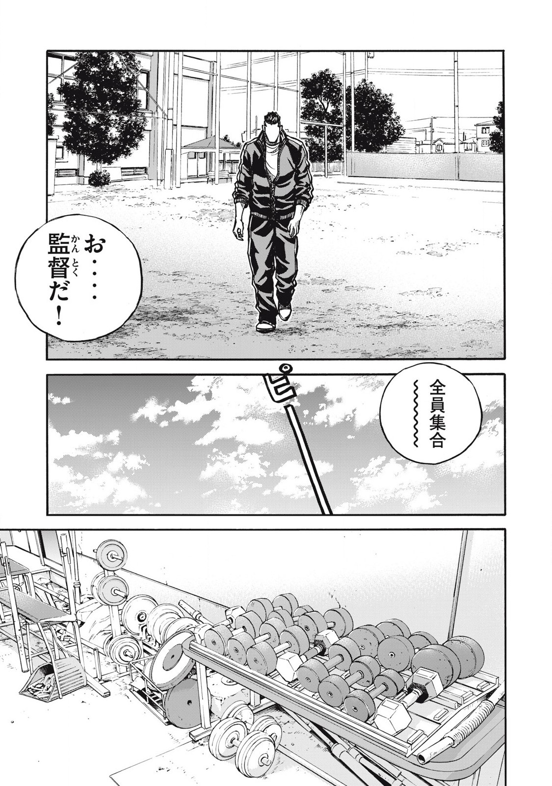 Read ONE FOR ALL Chapter 59 [High Quality / Full] - Page 5 - nicomanga.com
