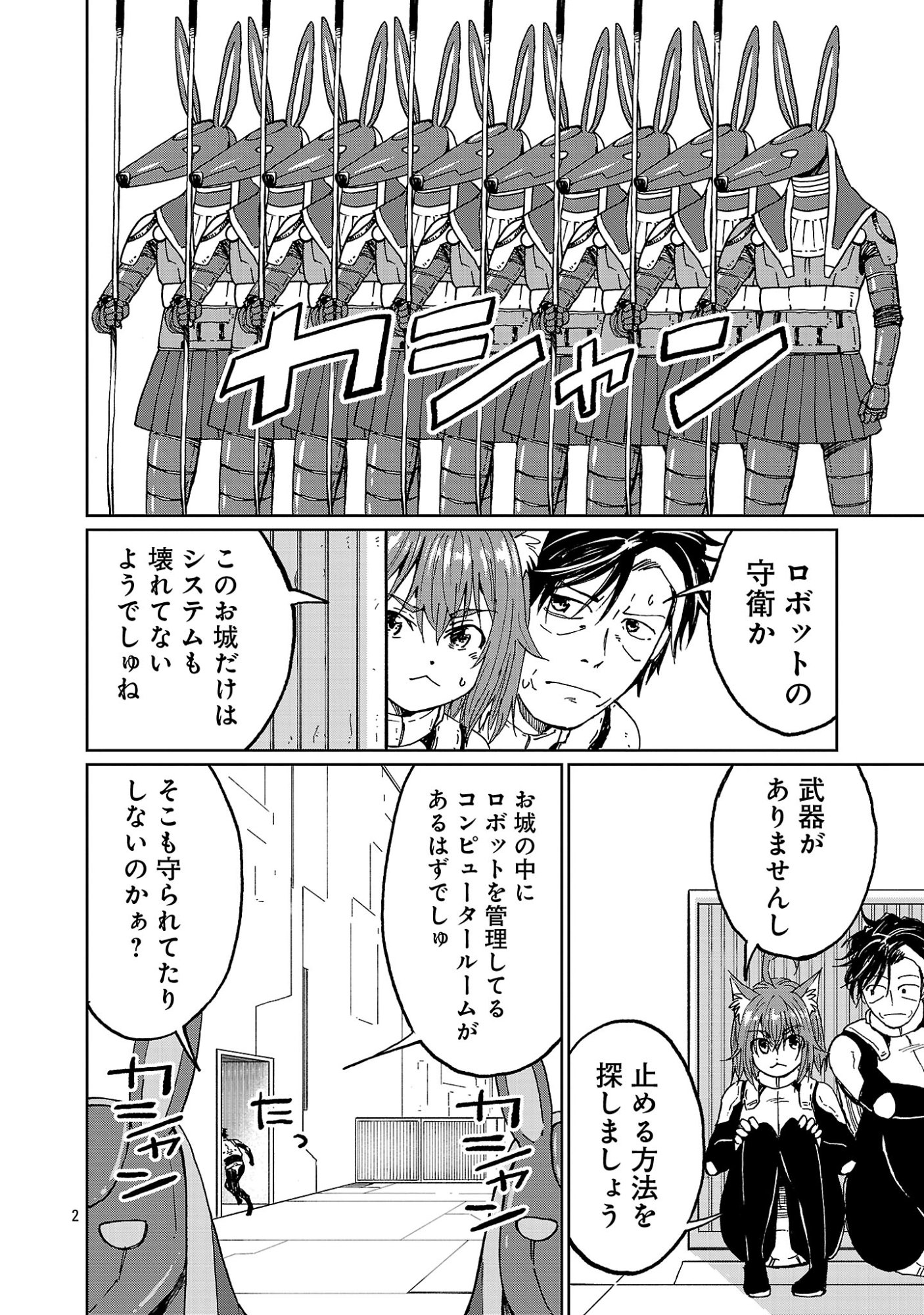 FANTASY GINGA ~NANDE UCHUU NI GOBLIN YA ORC GA IRU NDA~ Chapter 7.1 page 4 - nihonkuni.com