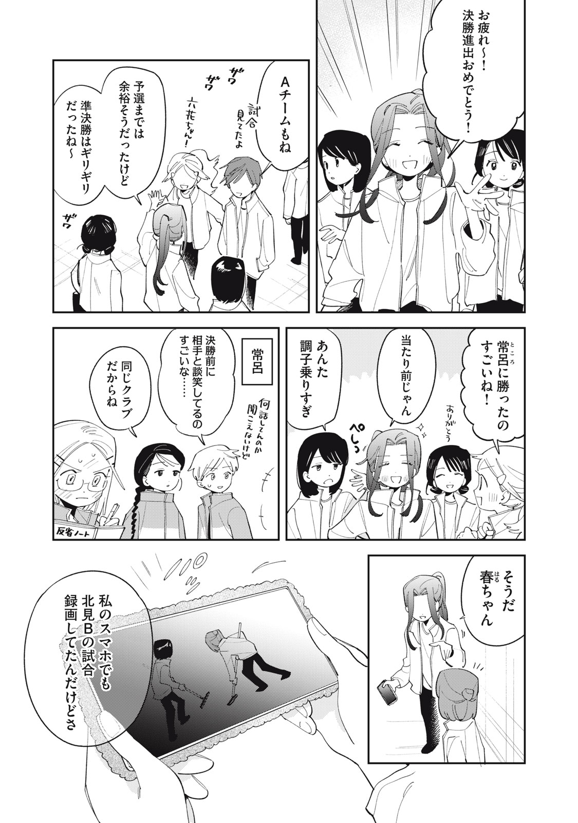 Read MAGARINARI NO HARU Chapter 12 [High Quality / Full] - Page 5 - nicomanga.net