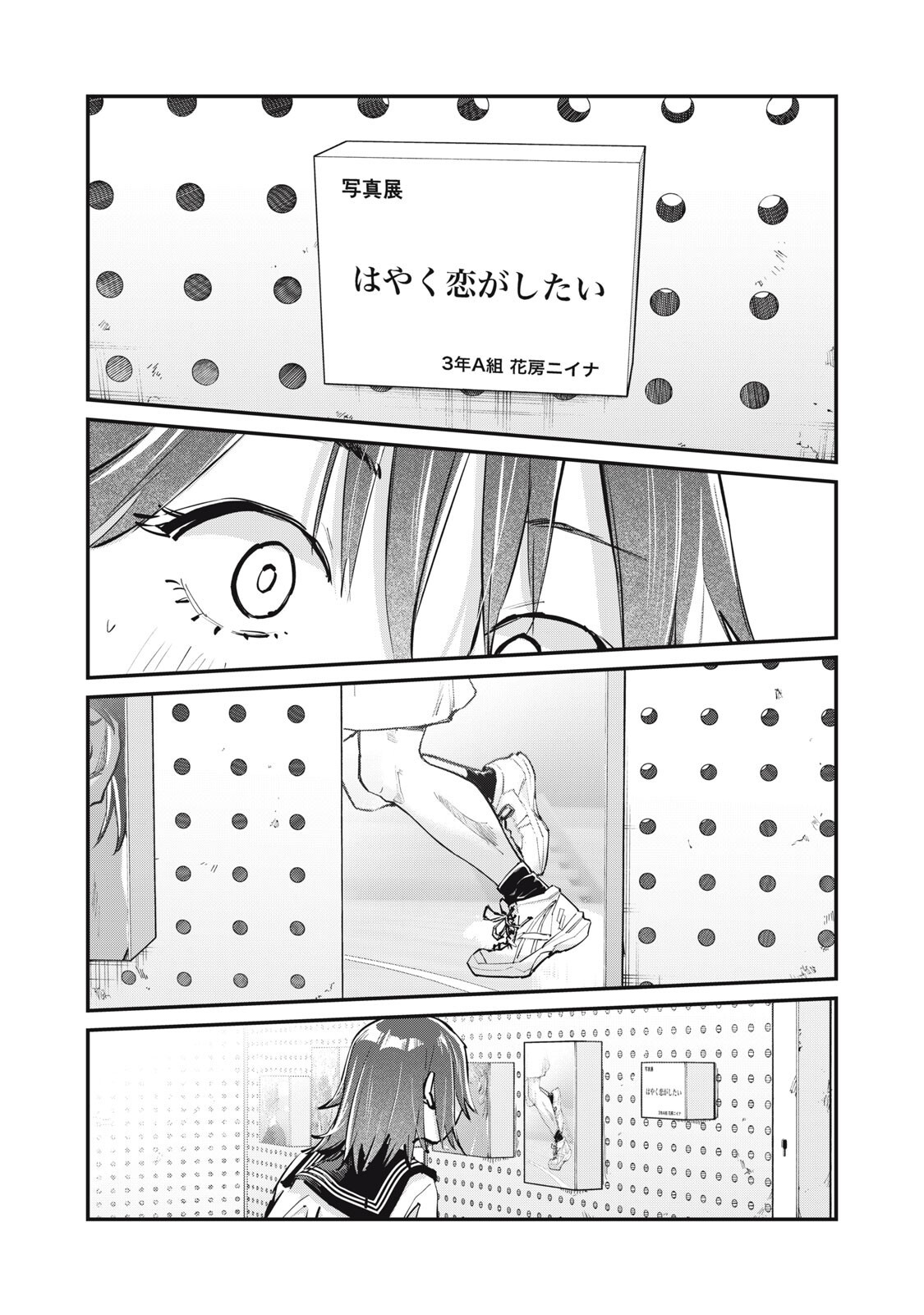 Read SUNNY 16 Chapter 11.5 [High Quality / Full] - Page 7 - nicomanga.net