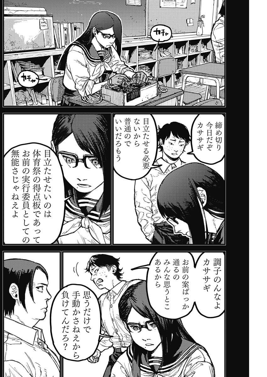 Read KAMI KILL Chapter 31 [High Quality / Full] - Page 8 - nicomanga.com