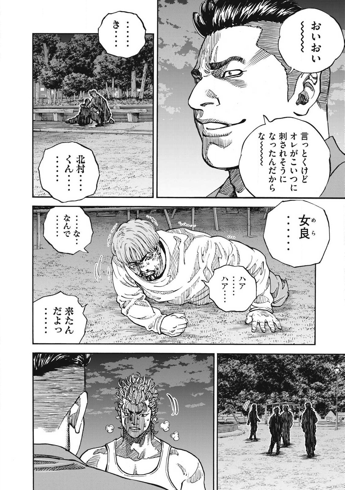 Read ONE FOR ALL Chapter 51 [High Quality / Full] - Page 4 - nicomanga.com