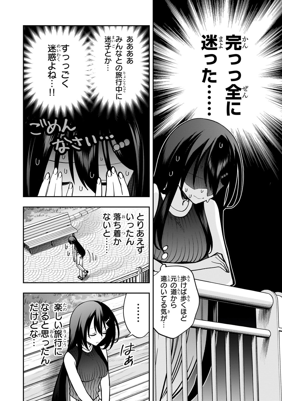 NET NO "OSHI" TO REAL NO "OSHI" GA TONARI NI HIKKOSHITE KITA Chapter 30.1 - Page 6