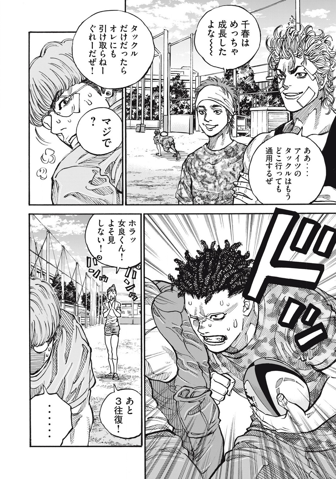 Read ONE FOR ALL Chapter 57 [High Quality / Full] - Page 10 - nicomanga.com