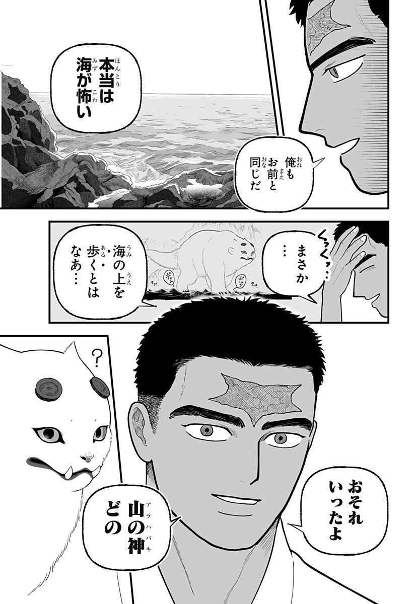 Read KAMI YOMU FUTARI Chapter 6 [High Quality / Full] - Page 19 - nicomanga.com