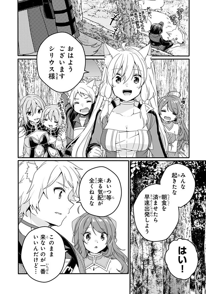 WORLD TEACHER - ISEKAISHIKI KYOUIKU AGENT - RAW Chapter 83.2 page 8 - nihonkuni.com