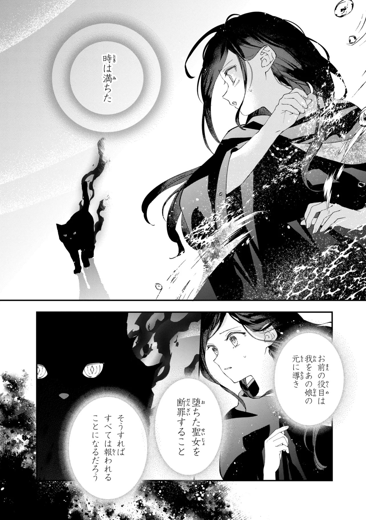 Read AKIRAME REIJOU WA KOIGOKORO NANTE IRANAI. ~URAGIRARETA HAZU NA NONI, FIANSEE KARA NO DEKIAI GA TOMARIMASEN!~ RAW Chapter 10.1 [High Quality / Full] - Page 15 - nicomanga.net