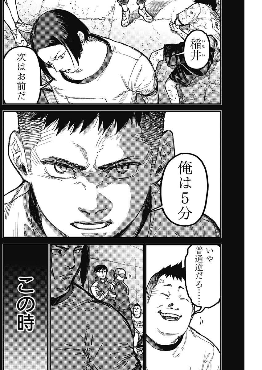 Read KAMI KILL Chapter 31 [High Quality / Full] - Page 16 - nicomanga.com