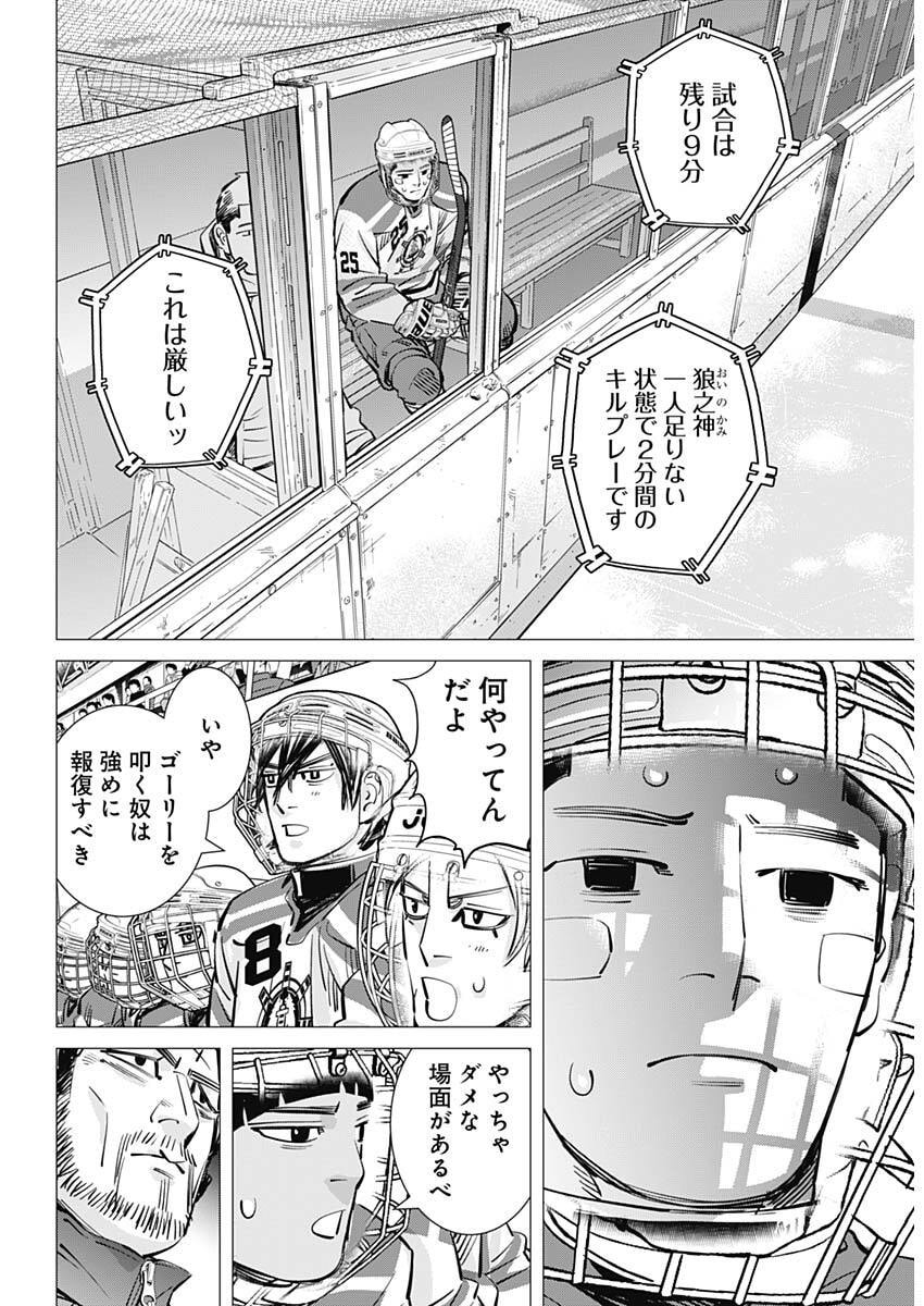 Read DOGS RED Chapter 68 [High Quality / Full] - Page 17 - nicomanga.com