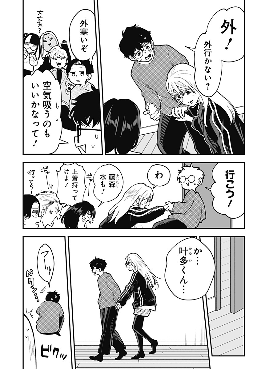 KI NI NARU KURUMI-SAN! - RAW Chapter 49 page 16 - nihonkuni.com