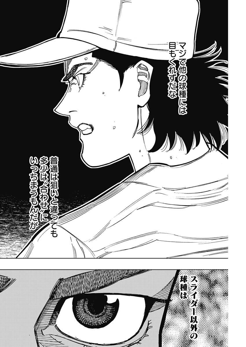 Read BUNGO -UNREAL- Chapter 19 [High Quality / Full] - Page 14 - nicomanga.com