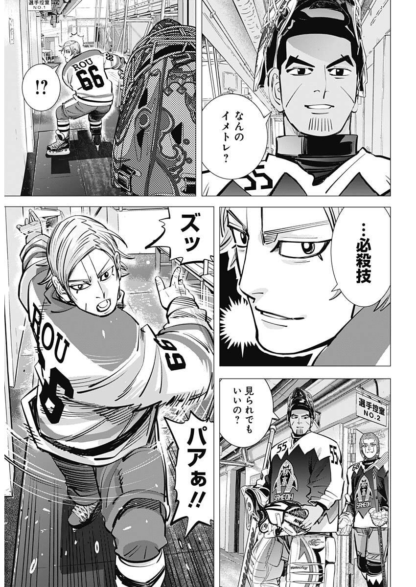 Read DOGS RED Chapter 68 [High Quality / Full] - Page 4 - nicomanga.com