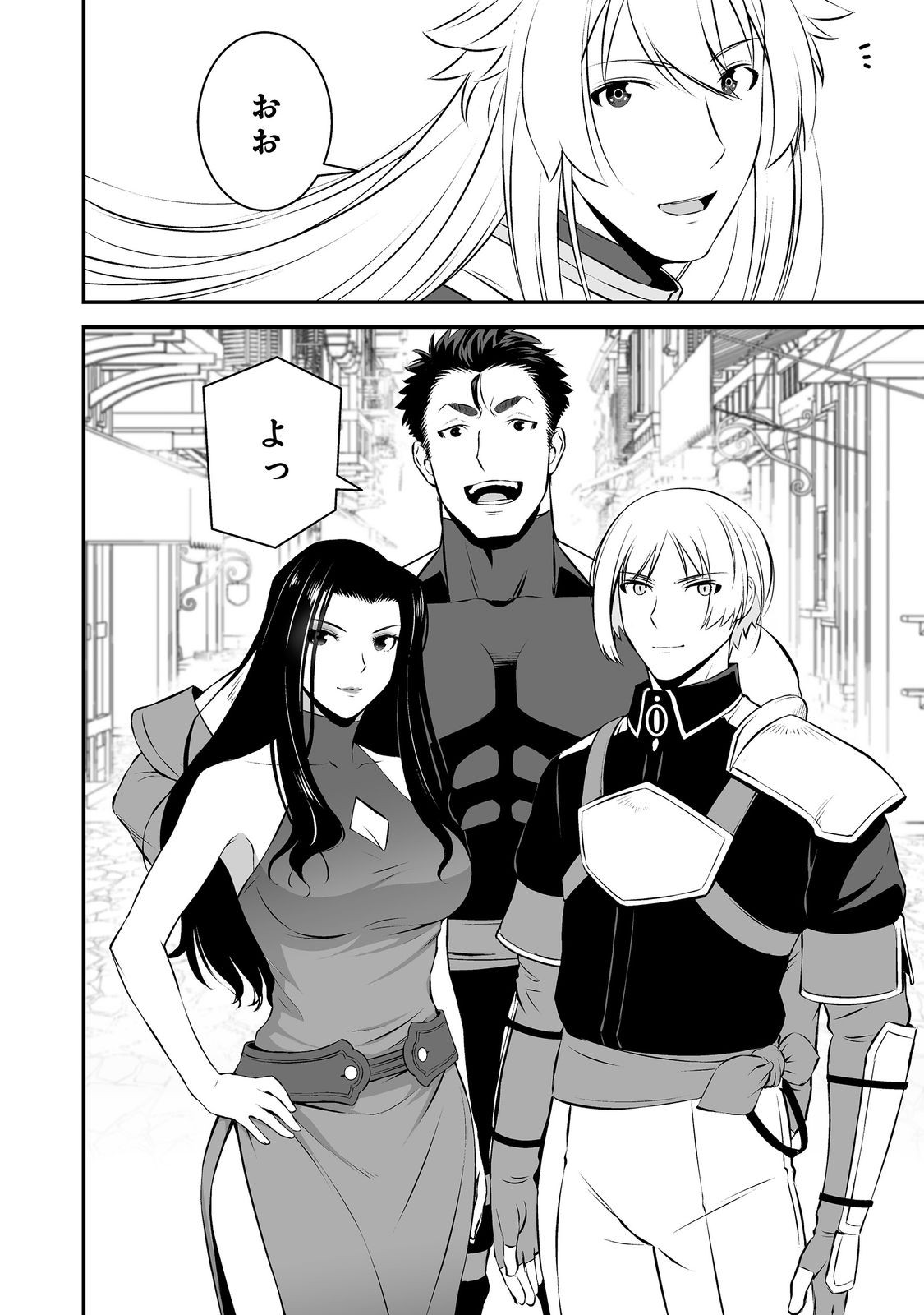 ATARASHII GAME HAJIMEMASHITA. ~ SHIMEI MO NAI NONI SAIKYOU DESU? ~ RAW Chapter 21 page 8 - nihonkuni.com