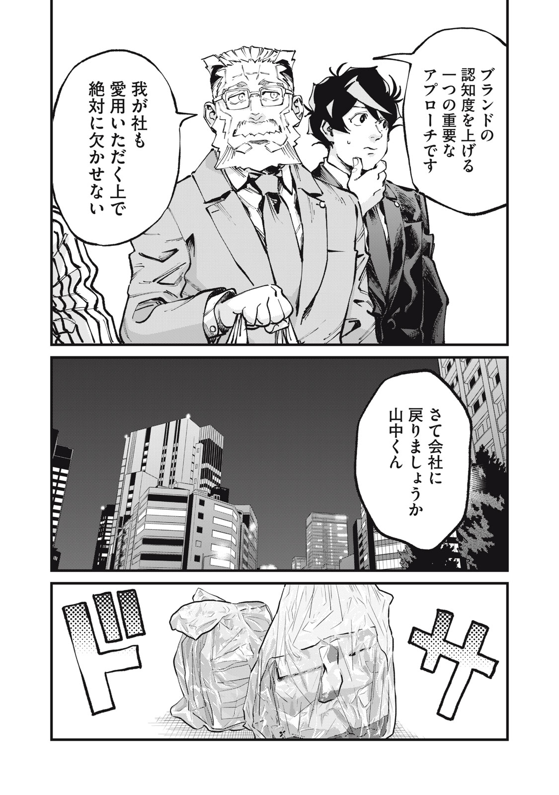 Read HOSHI NAKI SEKAI NO ANNAININ Chapter 10 [High Quality / Full] - Page 13 - nicomanga.net