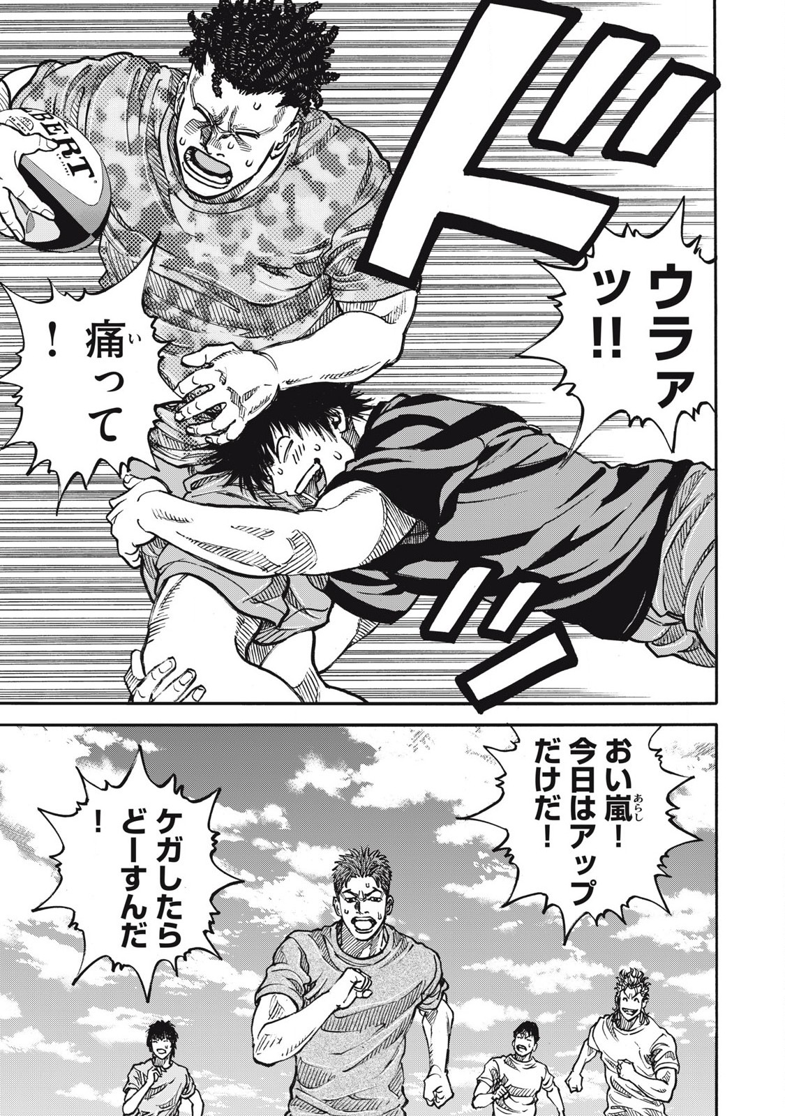 Read ONE FOR ALL Chapter 59 [High Quality / Full] - Page 3 - nicomanga.com