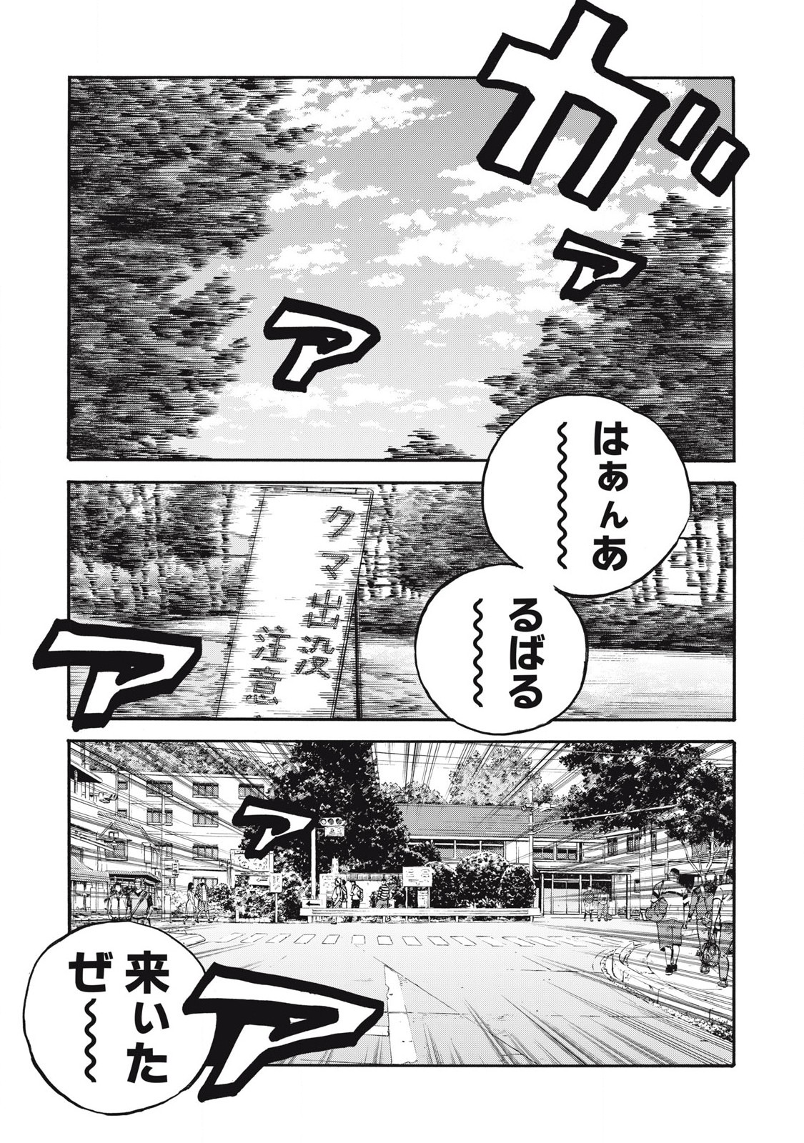 Read ONE FOR ALL Chapter 58 [High Quality / Full] - Page 1 - nicomanga.com