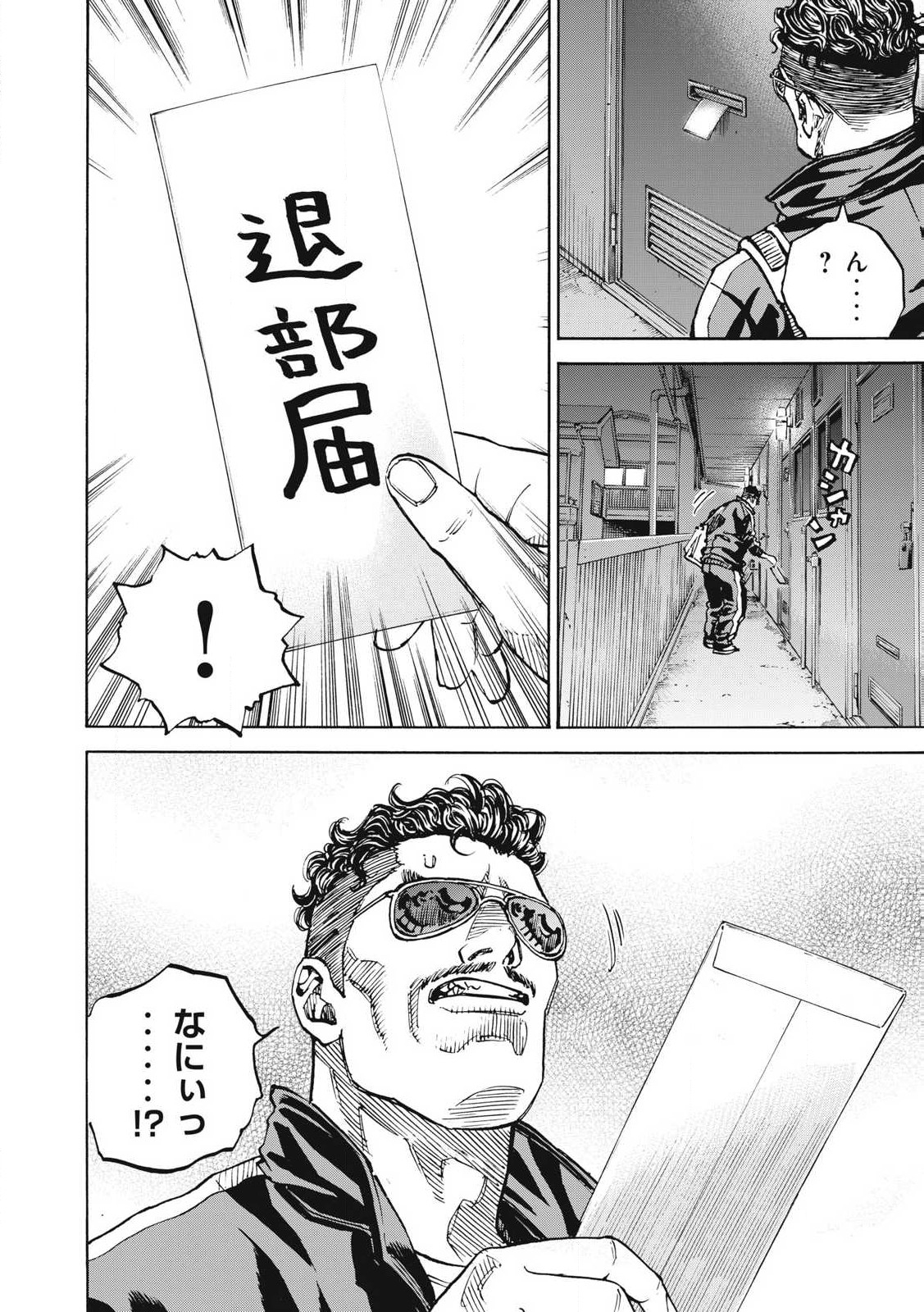 Read ONE FOR ALL Chapter 49 [High Quality / Full] - Page 24 - nicomanga.com
