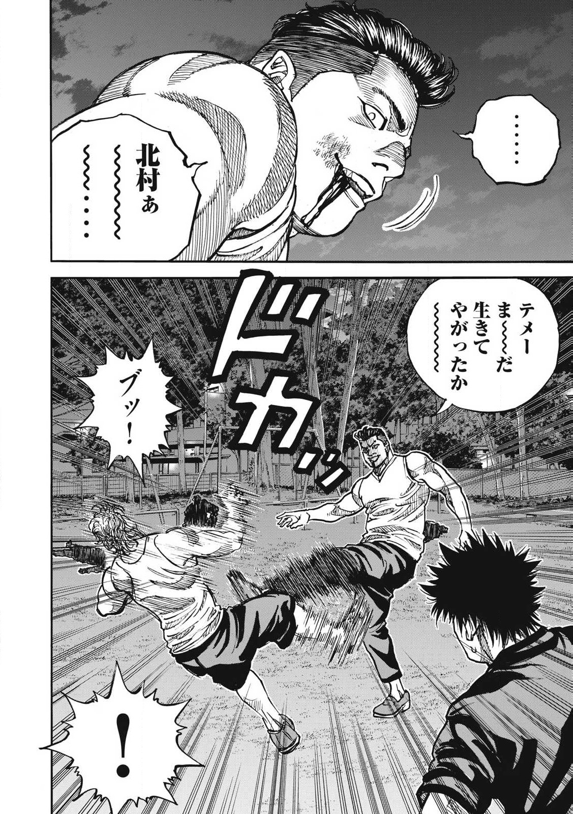 Read ONE FOR ALL Chapter 53 [High Quality / Full] - Page 18 - nicomanga.com