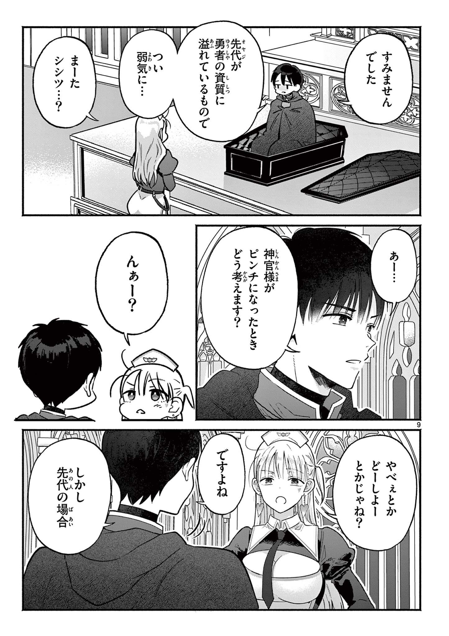 Read GYARU SHINKAN WA RIZARE GA DARUI - RAW Chapter 14 [High Quality / Full] - Page 9 - nicomanga.net