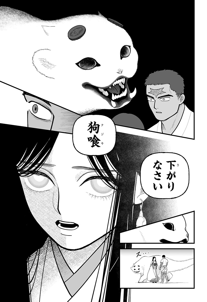 Read KAMI YOMU FUTARI Chapter 6 [High Quality / Full] - Page 7 - nicomanga.com