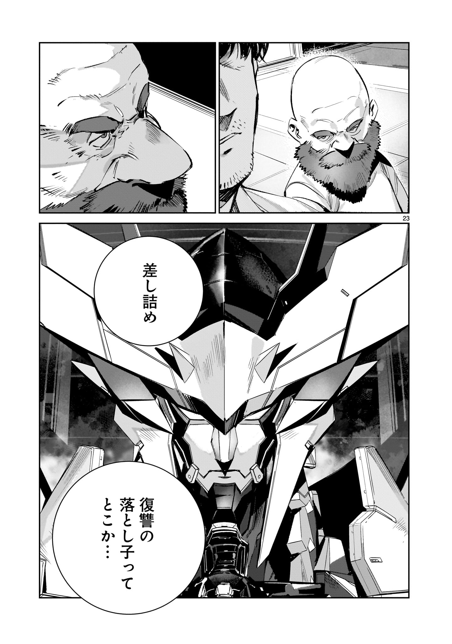 Read DRAGON CIRCUS (MANGA) - RAW Chapter 17.1 [High Quality / Full] - Page 23 - nicomanga.net
