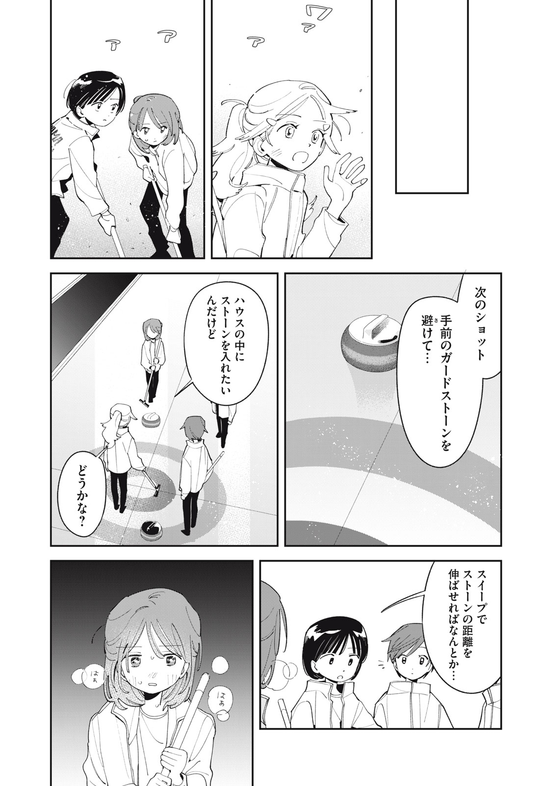 Read MAGARINARI NO HARU Chapter 12 [High Quality / Full] - Page 3 - nicomanga.net
