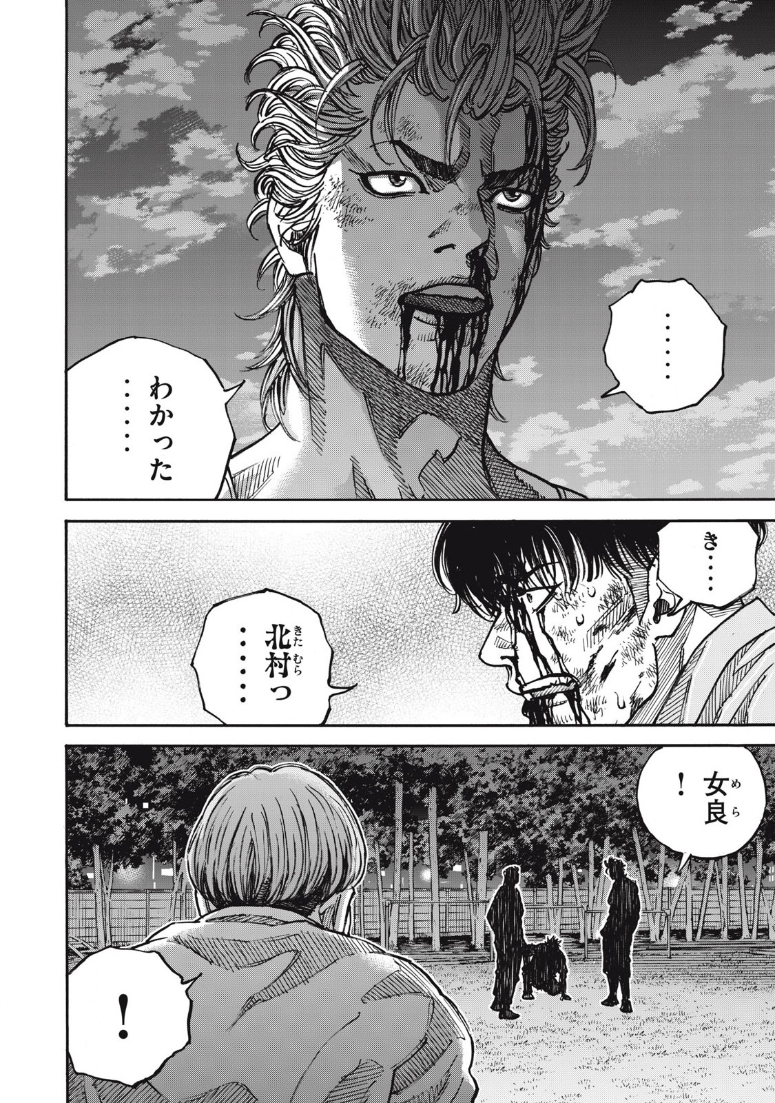 Read ONE FOR ALL Chapter 54 [High Quality / Full] - Page 4 - nicomanga.com