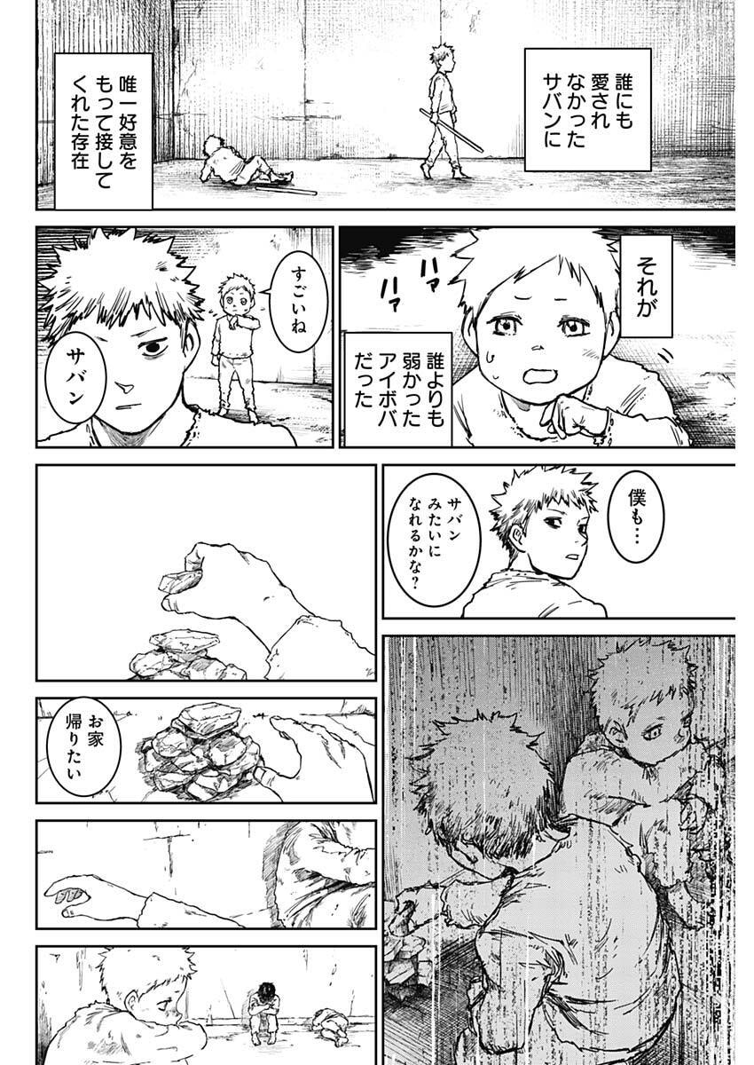 Read PUNK GUN Chapter 45 [High Quality / Full] - Page 8 - nicomanga.com