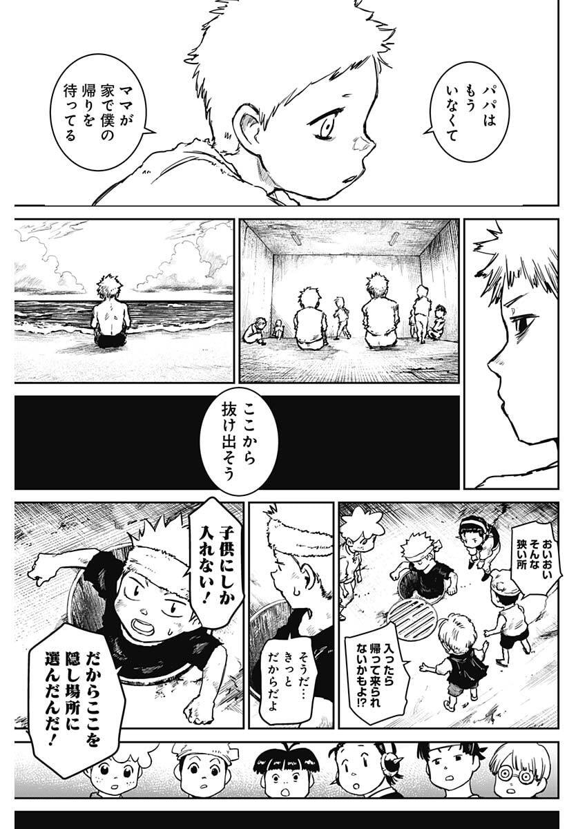 Read PUNK GUN Chapter 45 [High Quality / Full] - Page 9 - nicomanga.com