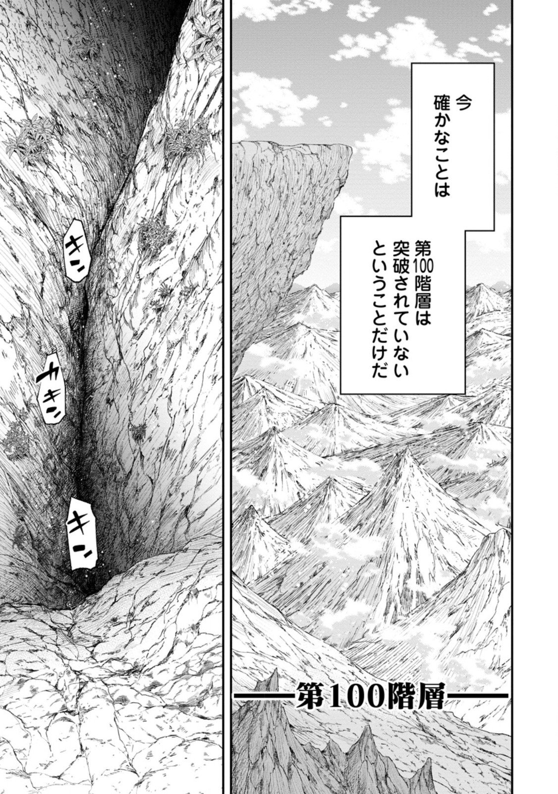 ZATSUYO FUYO JUTSU SHI GA JIBUN NO SAIKYO NI KIZUKU MADE MEIWAKU WO KAKENAI YO NI SHITEKIMASHITAGA, TSUIHO SARETANODE SUKI NI IKIRU KOTO NI SHIMASHITA Chapter 53.1 page 7 - nihonkuni.com
