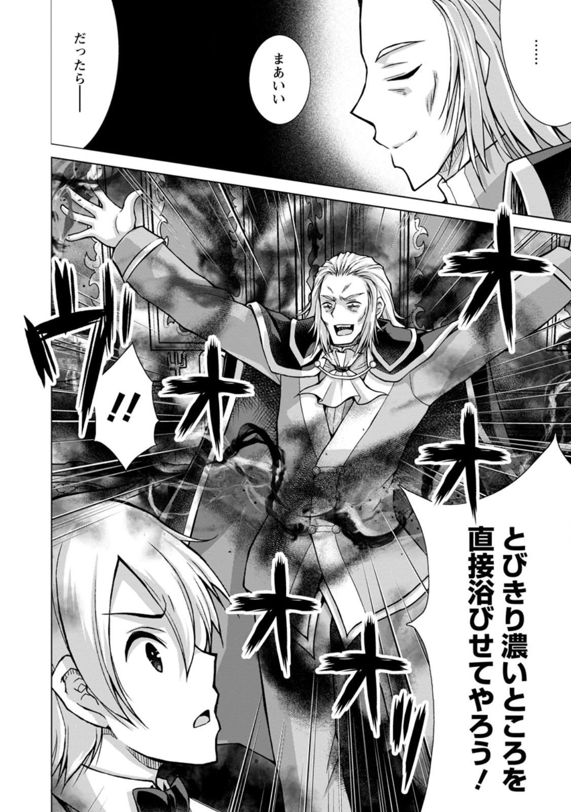 NOMBENDARARINA TENSEI SHA BIMBO NOKA WO MANKITSU SU Chapter 34.1 - Page 10