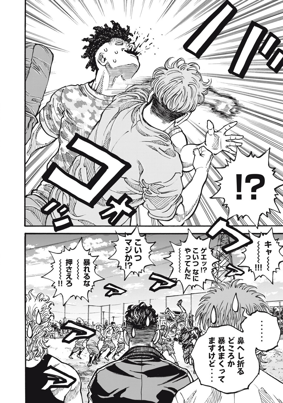 Read ONE FOR ALL Chapter 57 [High Quality / Full] - Page 22 - nicomanga.com