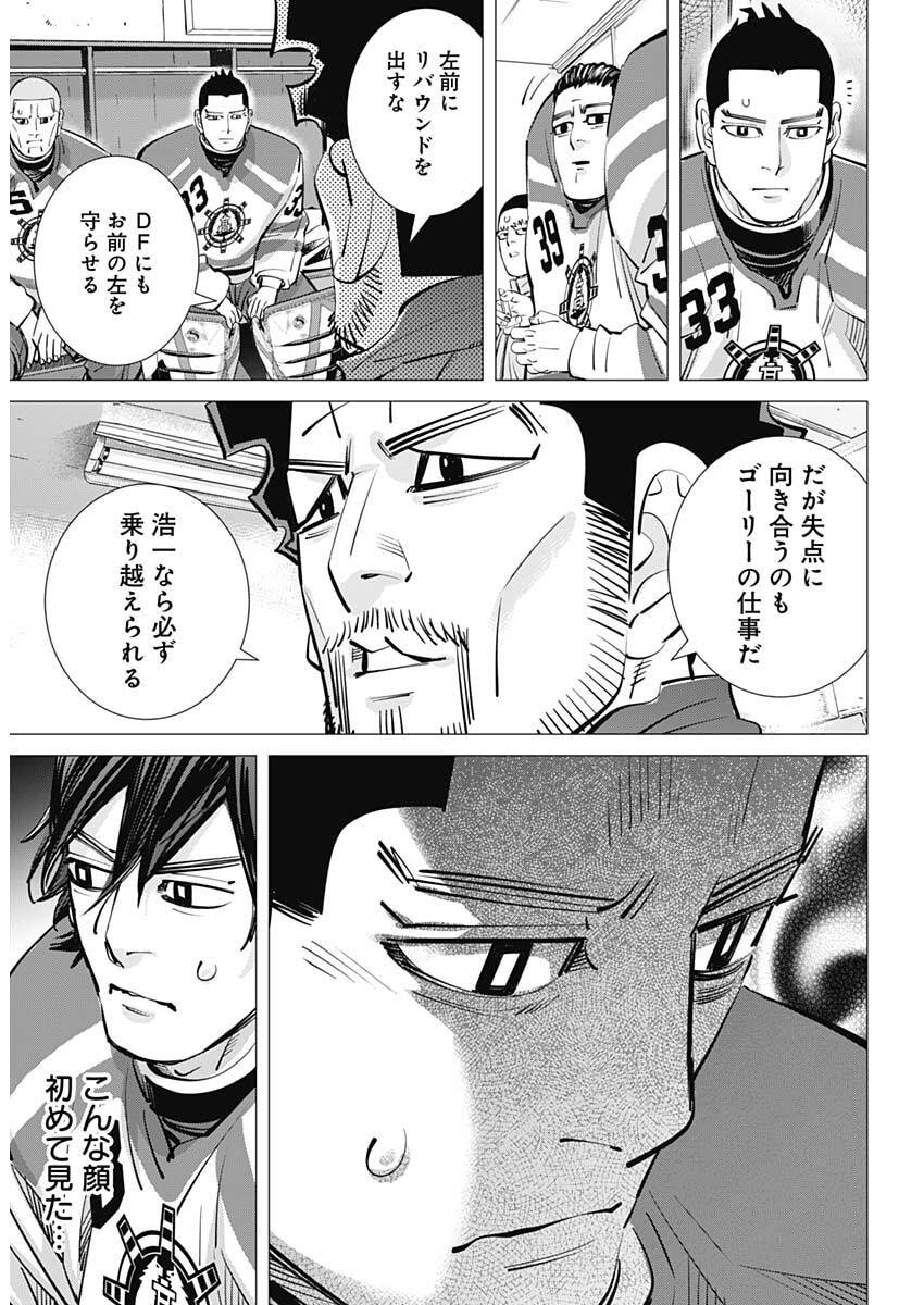 Read DOGS RED Chapter 68 [High Quality / Full] - Page 6 - nicomanga.com