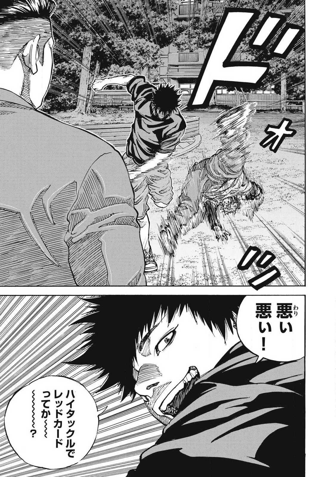 Read ONE FOR ALL Chapter 52 [High Quality / Full] - Page 17 - nicomanga.com